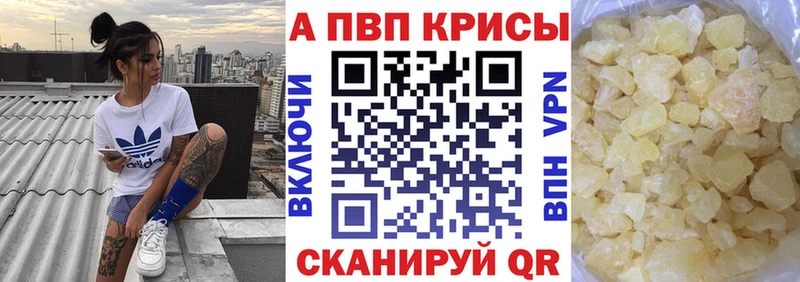 Alfa_PVP кристаллы  Купить  Смоленск 