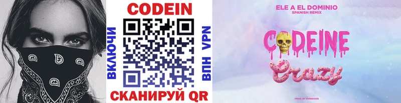 Кодеиновый сироп Lean Purple Drank  Купить закладки  Смоленск 