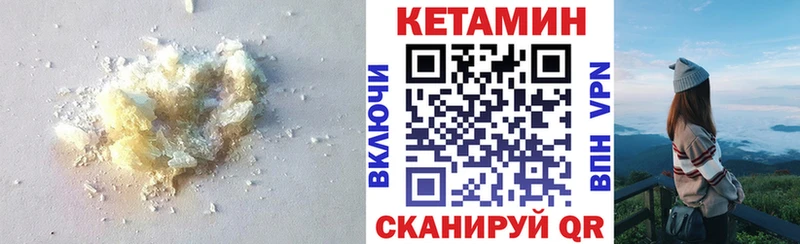Кетамин VHQ  Купить закладки  Смоленск 