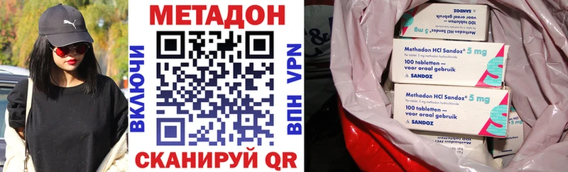 Купить  Смоленск  МЕТАДОН methadone 